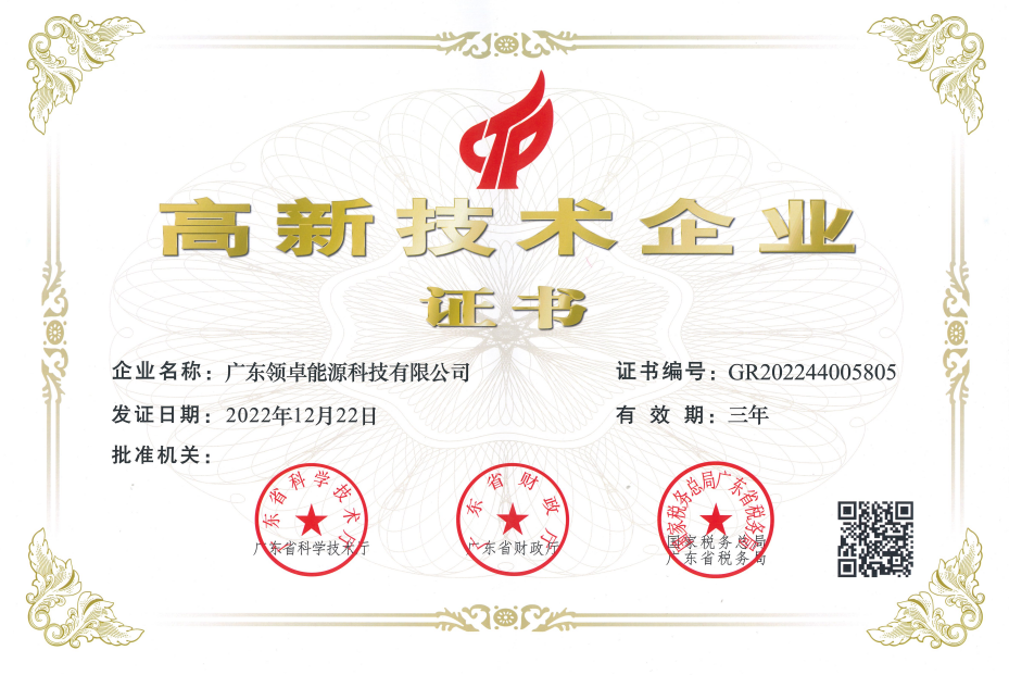 高新技術企業(yè)