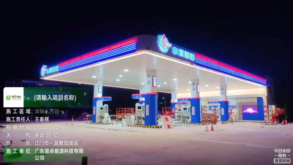 中海油江門(mén)臺(tái)州昌隆加油站項(xiàng)目