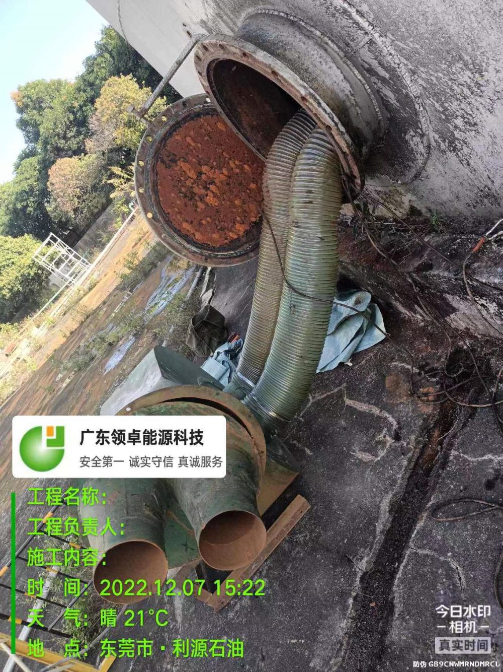 東莞利源石油油罐拆除項(xiàng)目