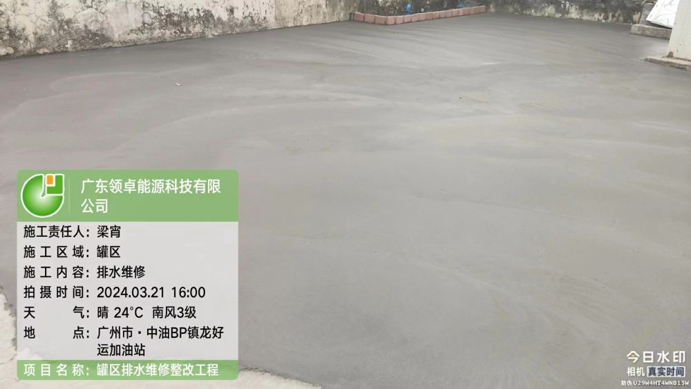 地面修復維修
