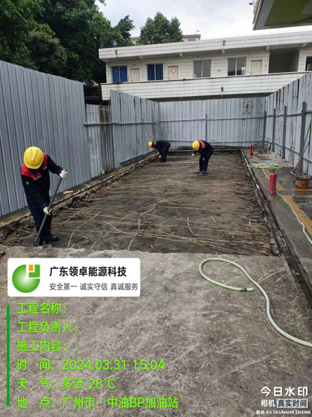 地面修復維修